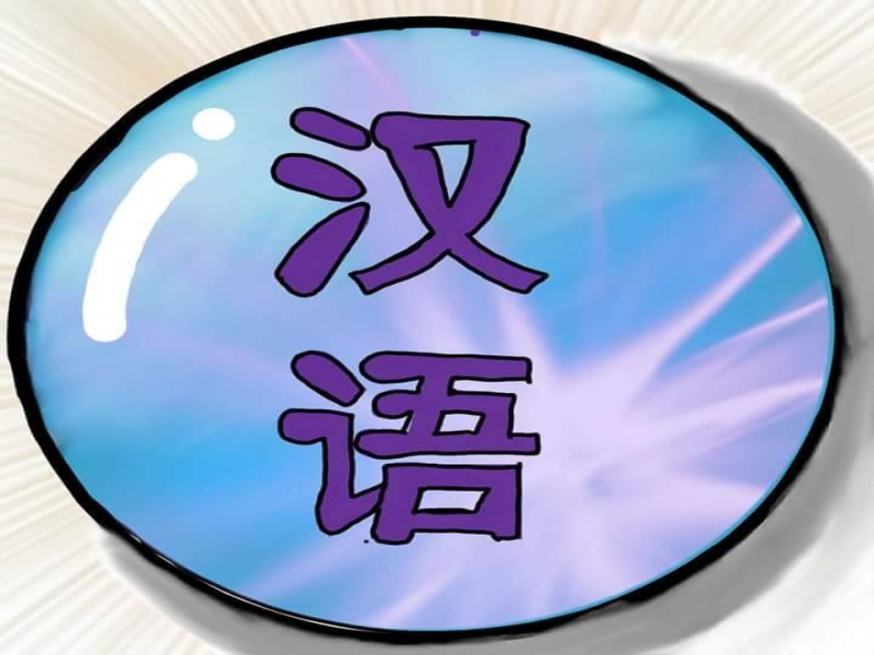 Tiếng Hoa Giao Tiếp -  Tổ 1, Ấp Suối Đá, Xã Dương Tơ, Huyện Phú Quốc